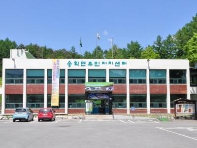 송학면 주민자치센터 썸네일 이미지